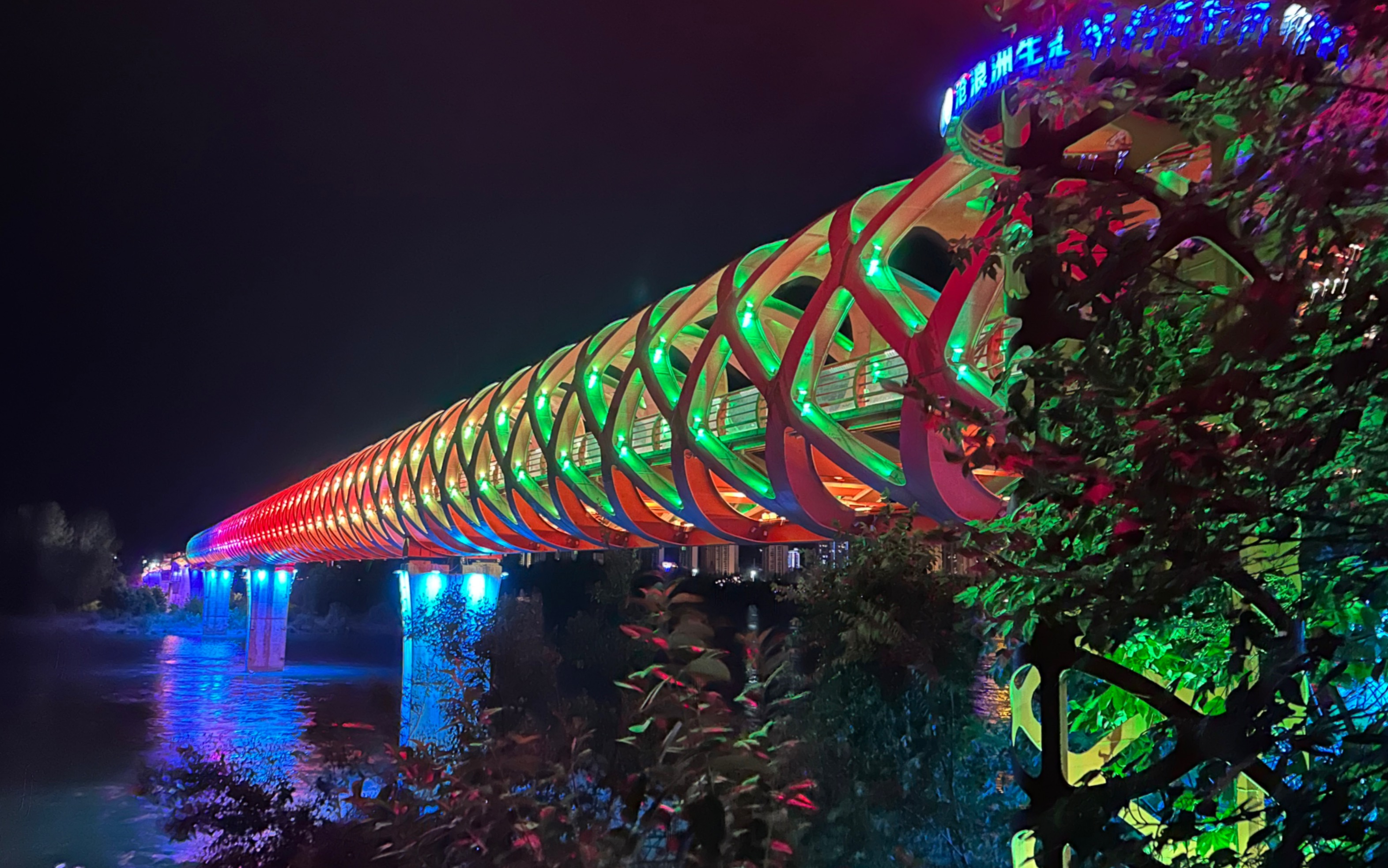 白水带网红桥夜景图片