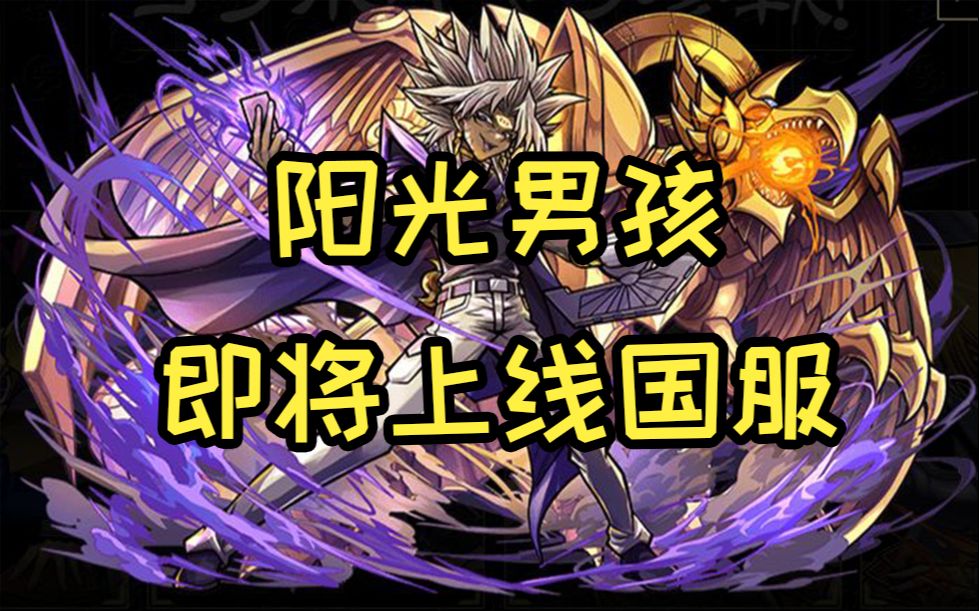 【千华】阳光男孩暗马利克技能卡片介绍 游戏王决斗链接_哔哩哔哩bili