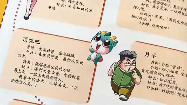 大中华寻宝记系列,非常好看 3602