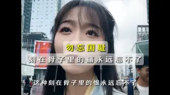 Download Video: 这种刻在骨子里的恨有谁能忘得了啊？