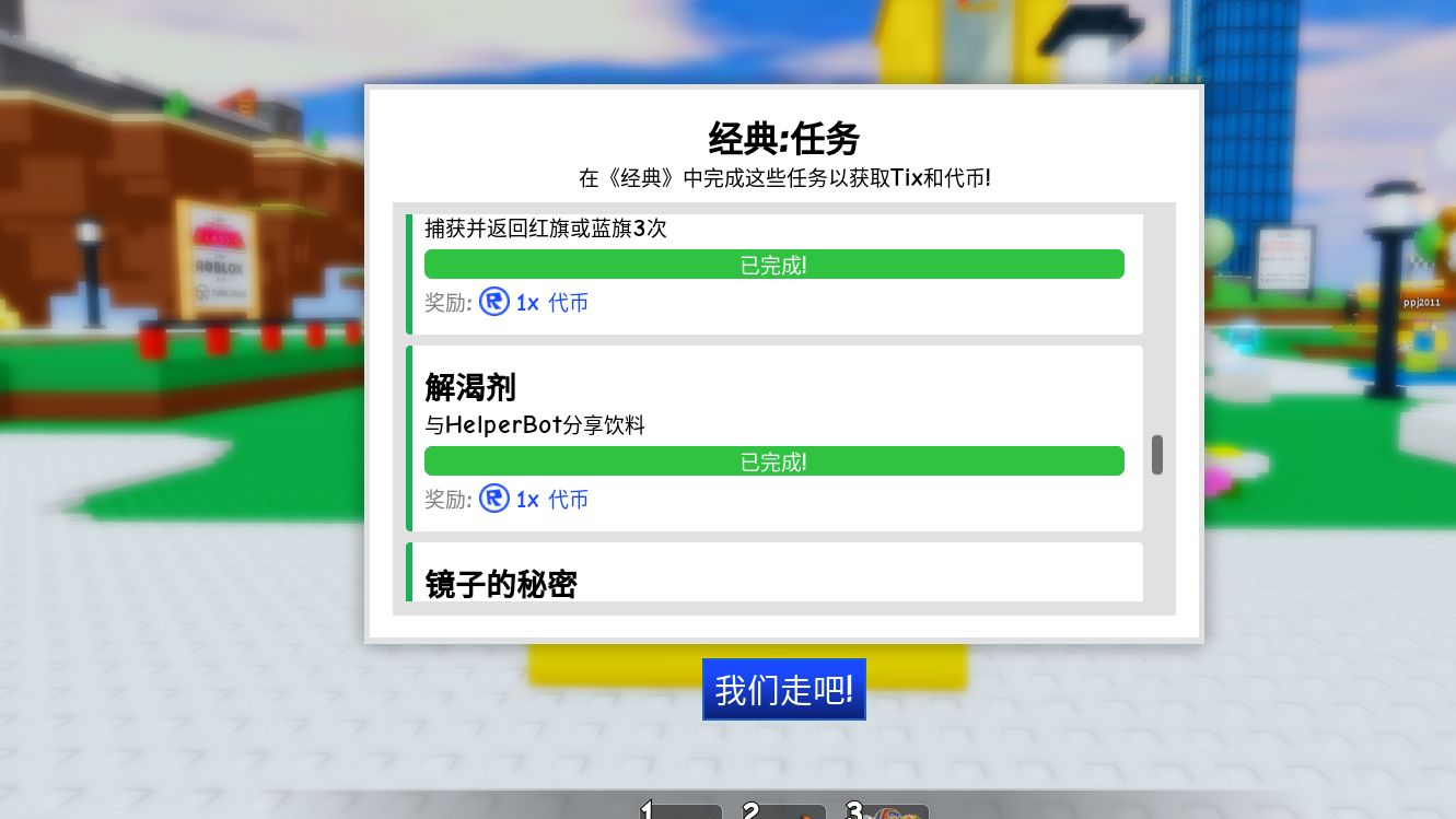 ROBLOX/全收集徽章教程/The Classic经典重温活动地图!!/XD