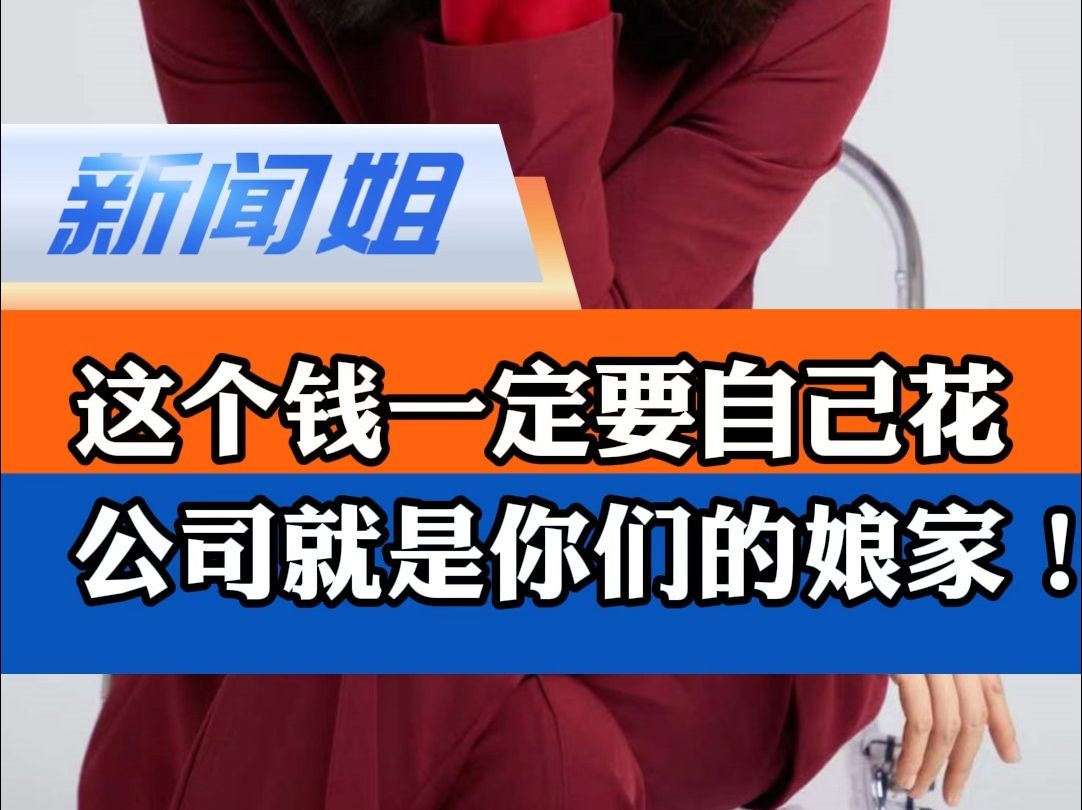 “这个钱一定要自己花,公司就是你们的娘家!”河南崔老板,中!河南矿山崔培军 老板妇女节发120万给女员工 河南公司连续22年给女员工发现金哔哩哔...