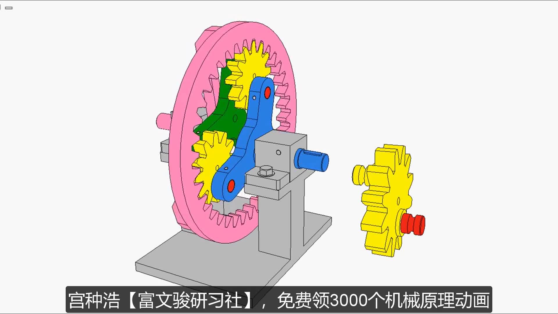 机械原理动画第二种带有浮动架的行星齿轮箱机械设计自动化视频
