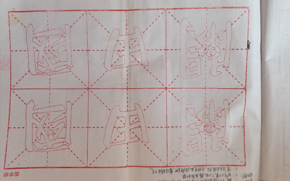 [图]浅谈太极拳的8字圈（张志俊）