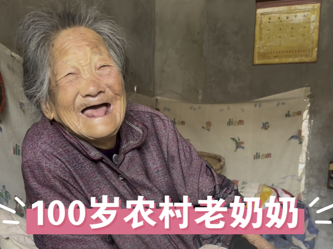 100岁农村老奶奶生日,我抢去给拍视频,结果由于社恐和犹豫,错过了拍