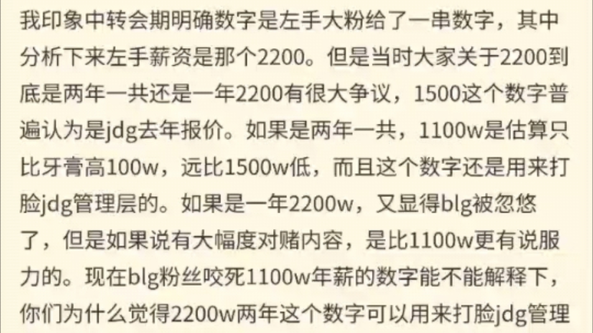 左手1100w年薪到底是怎么算出来的啊?哔哩哔哩bilibili