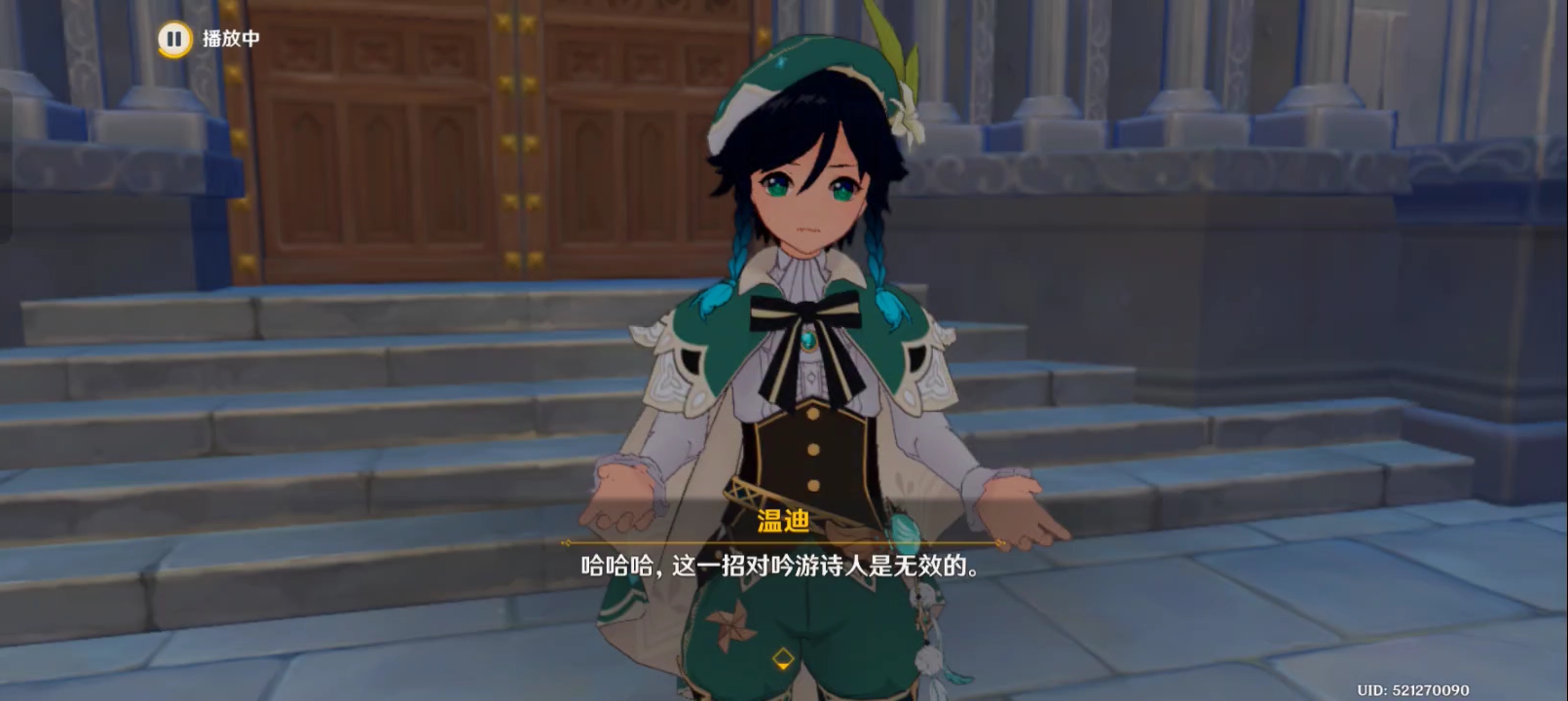 原神～天空之琴