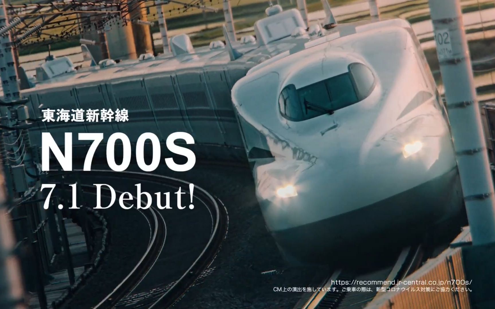 jr东海东海道新干线新车n700s正式运营71debutデビューその先の笑颜へ