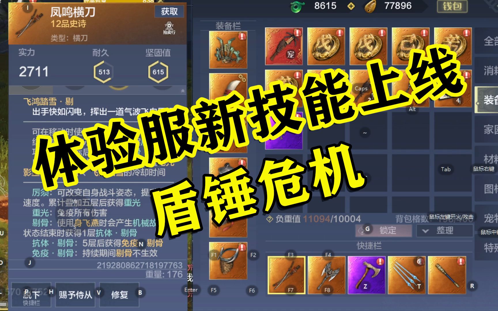 妄想山海这些武器都出新器魂了快来看看有没有你喜欢的