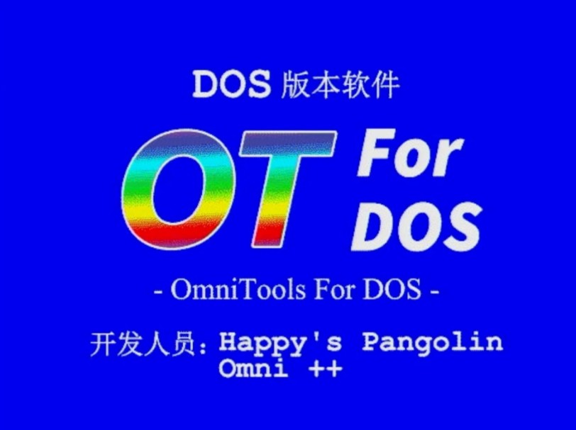 2024年还有给dos的硬件工具?——OmniTools体验哔哩哔哩bilibili