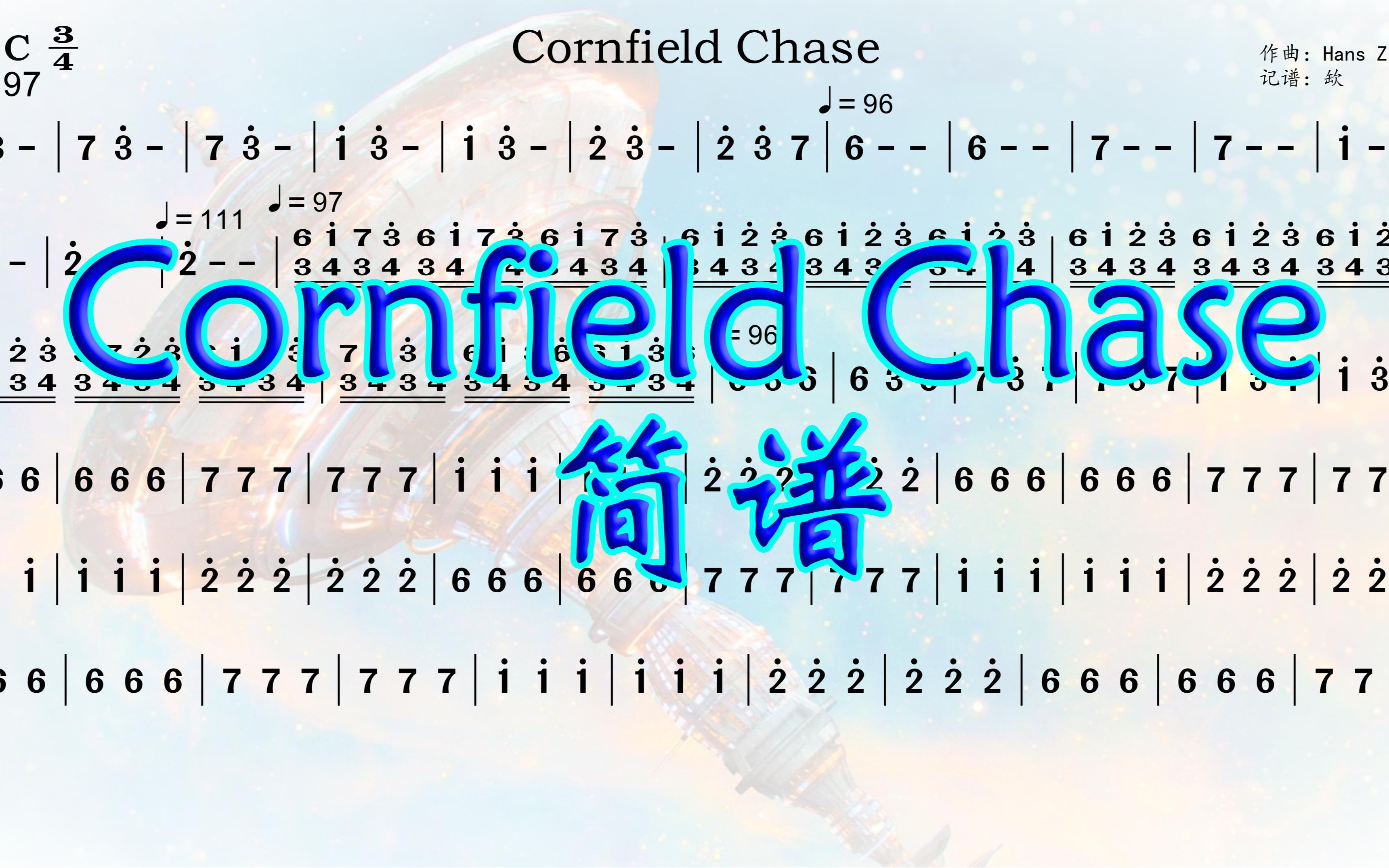 [图]【Cornfield Chase•简谱】（扒谱）