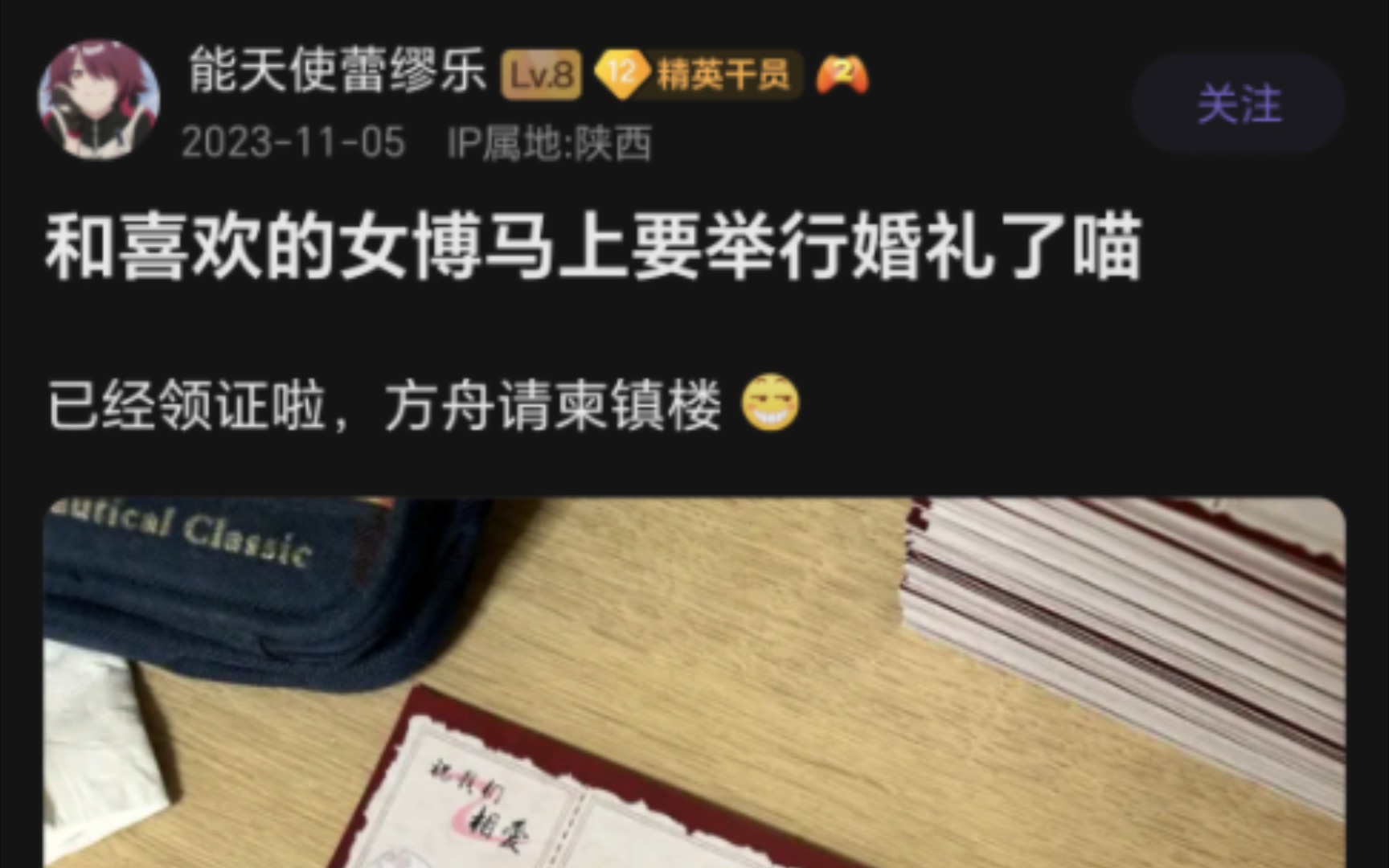 和初恋女博士结婚了,好幸福