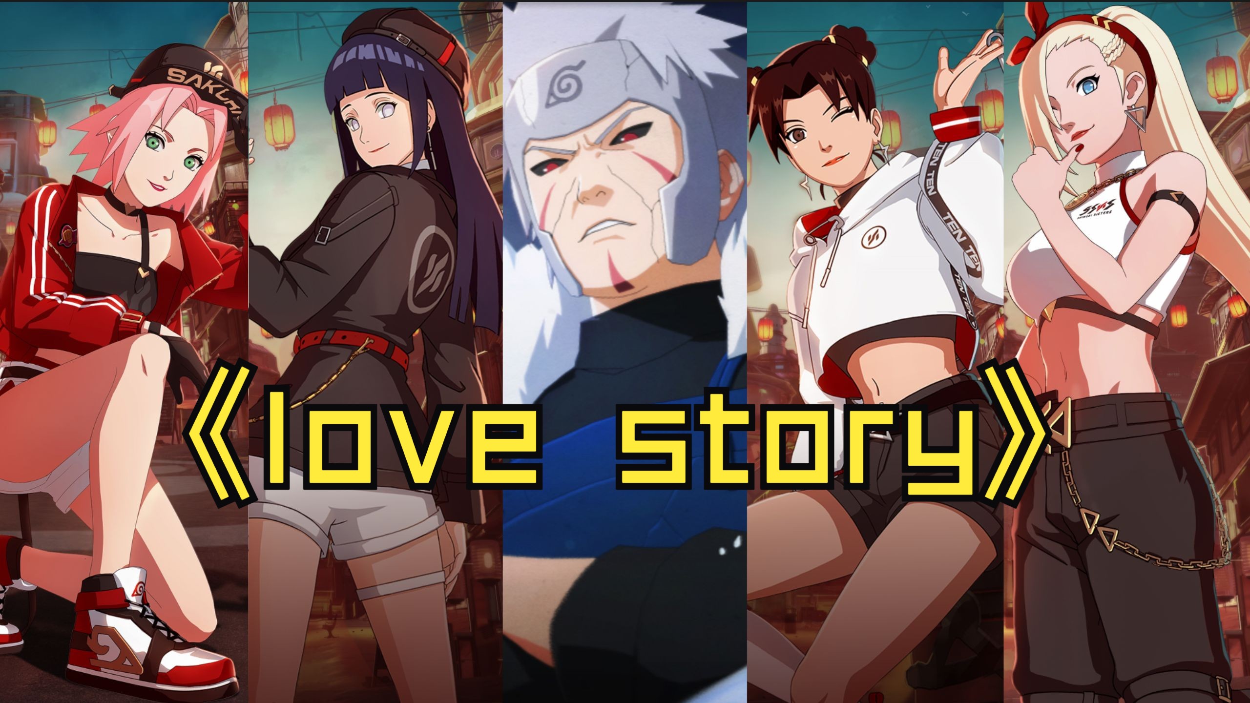 【ai木叶女团x扉间指导】love story