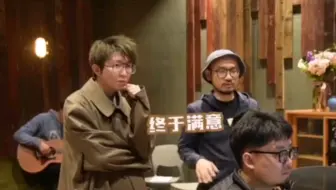 张绍刚：“毛不易一进录音棚，就变得固执起来了” | 喜欢录音棚里认真工作的毛先生。生活中淡然随性无欲无求，音乐上认真固执坚持热爱！四年初心不易，活该你是巨星.