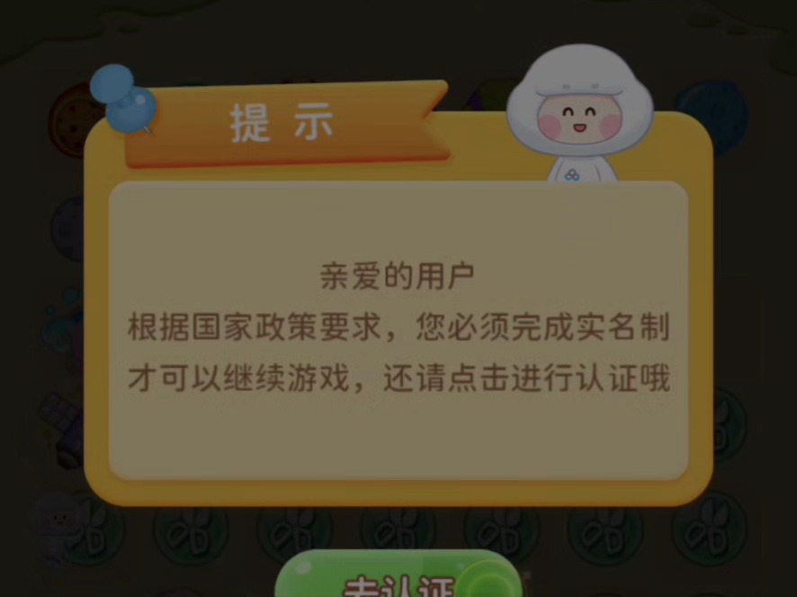 我明明是实名认证过,怎么还提示去实名认证?哔哩哔哩bilibili