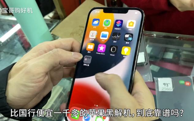 拆解见真相:iPhone黑解机,到底靠不靠谱?哔哩哔哩bilibili