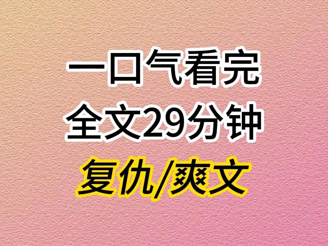 (全文已完结)旧历末年,我死在了那场大雪中.杀死我的是未来的驸马,满门被屠,他踏着我家人的尸骨,登上了帝位.哔哩哔哩bilibili