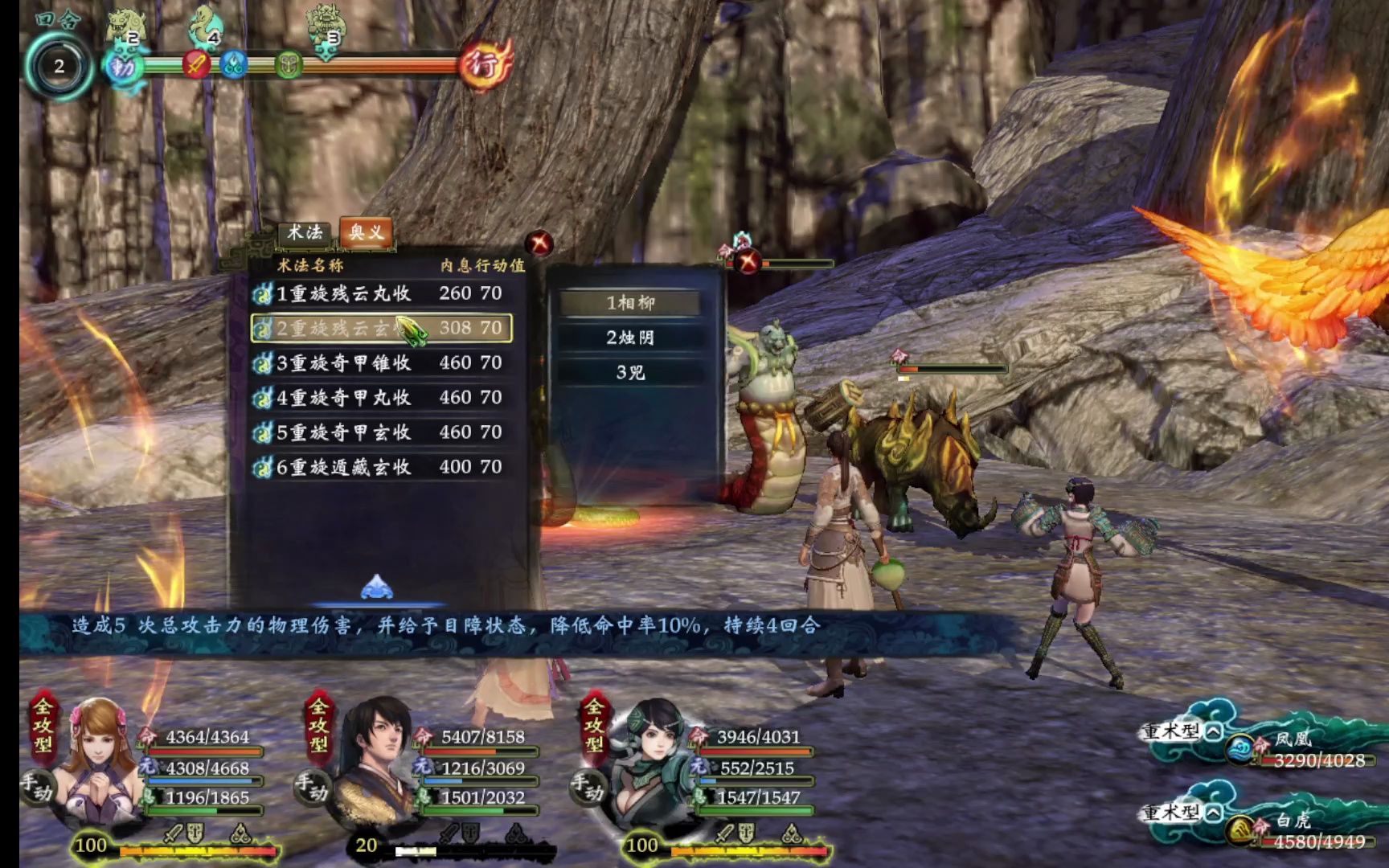 轩辕剑6凤淩长空千载云全剧情三十五(师父之死)