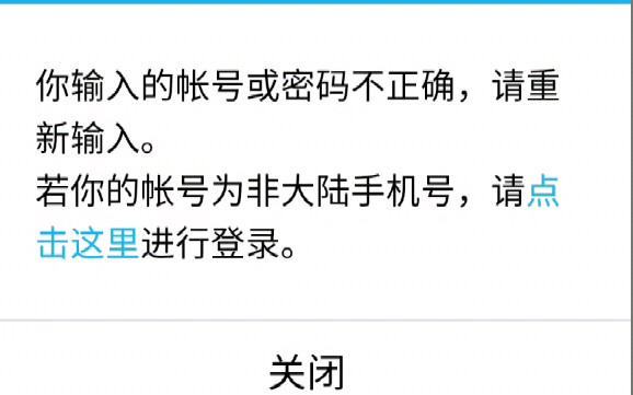 qq链接怕盗号?没事,我有妙招!