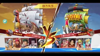 【航海王启航】对战大鹰眼
