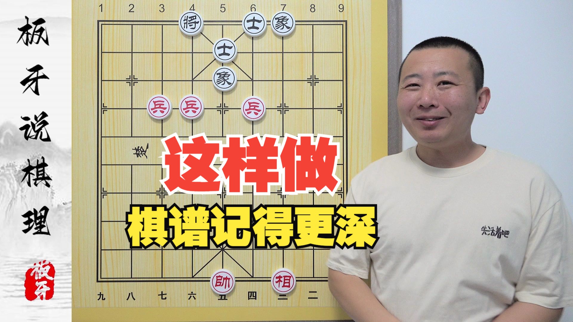 [图]看棋谱也记不住？不用背棋谱 反而记得更深-新手的必错题