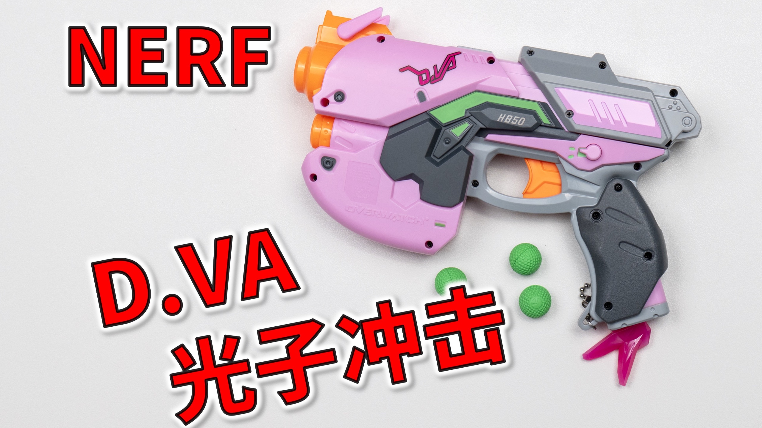 nerf，nerf gun