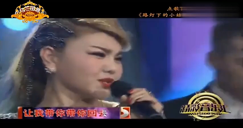 《路灯下的小姑娘》CCTV15音乐频道[精彩音乐汇]观众点歌TOP榜第九名哔哩哔哩bilibili