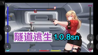 Tải video: 安卓中文 隧道逃生1.0.8sn官中steam版 Tunnel Escape 立绘黑块解决以及多种立绘切换演示