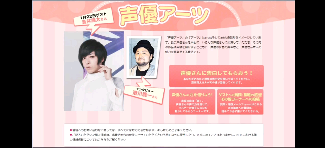 【熟】买东西让经纪人代买的苍井翔太