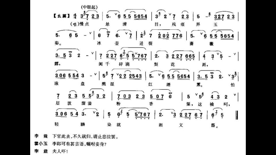 [图]俞锡侯《紫钗记-折柳，阳关》