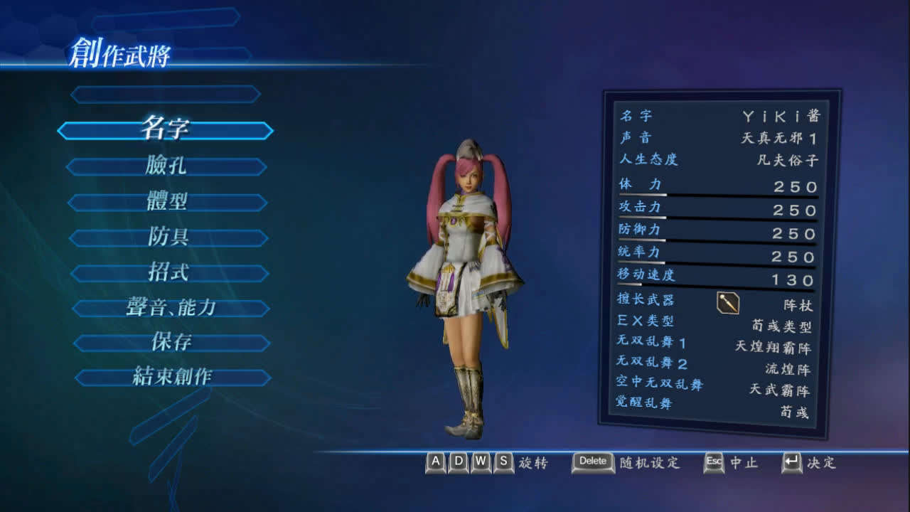 三国无双7帝国自制小萝莉无惨