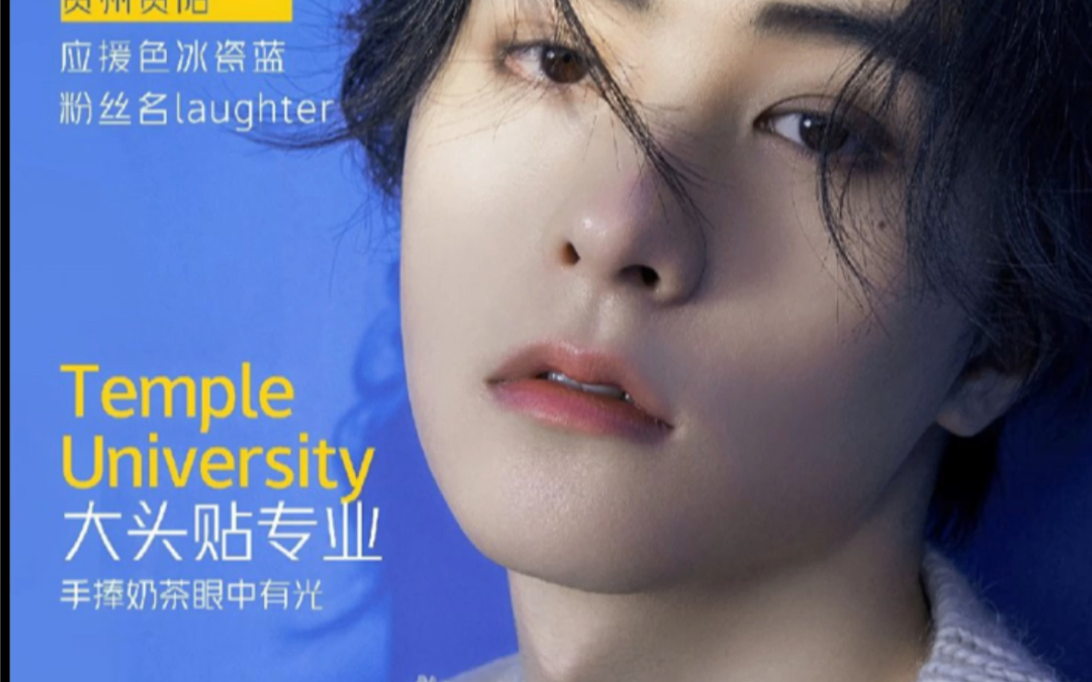 【邓孝慈】这就是天普大学大头贴专业的吗?