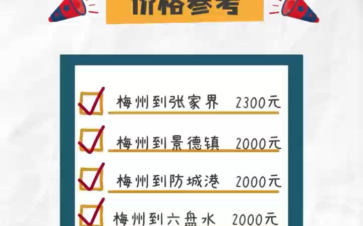 梅州汽车托运公司 梅州私家车托运 梅州车辆运输费用哔哩哔哩bilibili