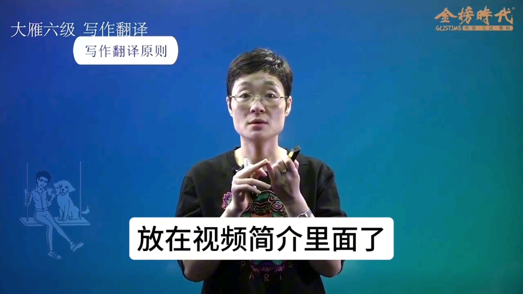 【免费分享】24年6月刘晓燕老师英语六级全程班,视频简介自取