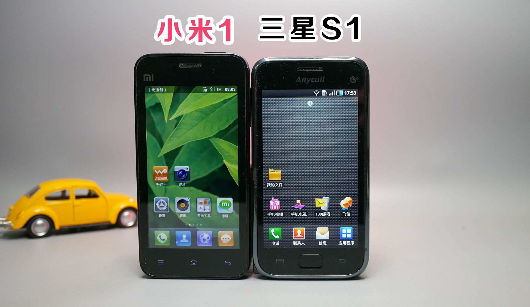 三星s1对比小米1,价格遥遥领先.-bili_49904004234-科技-哔哩哔哩视频