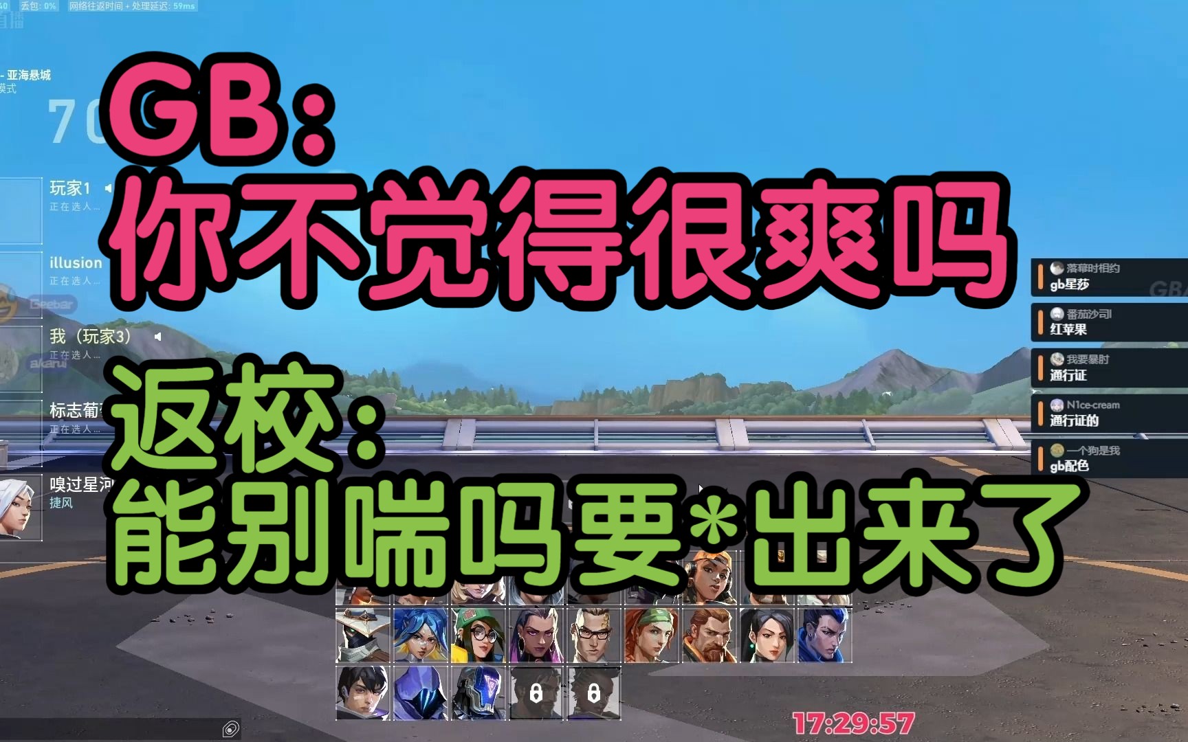 GB直播溜大了【G泛/直播切片】哔哩哔哩bilibili