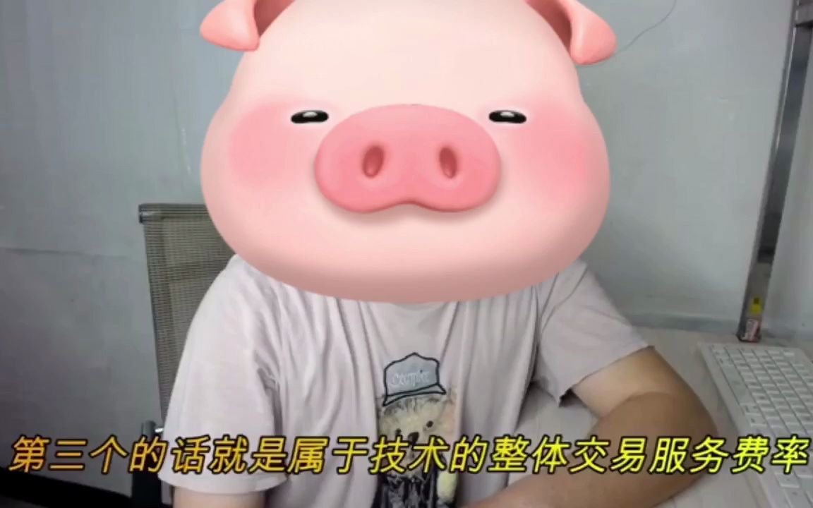 京东小店的各项费用明细哔哩哔哩bilibili