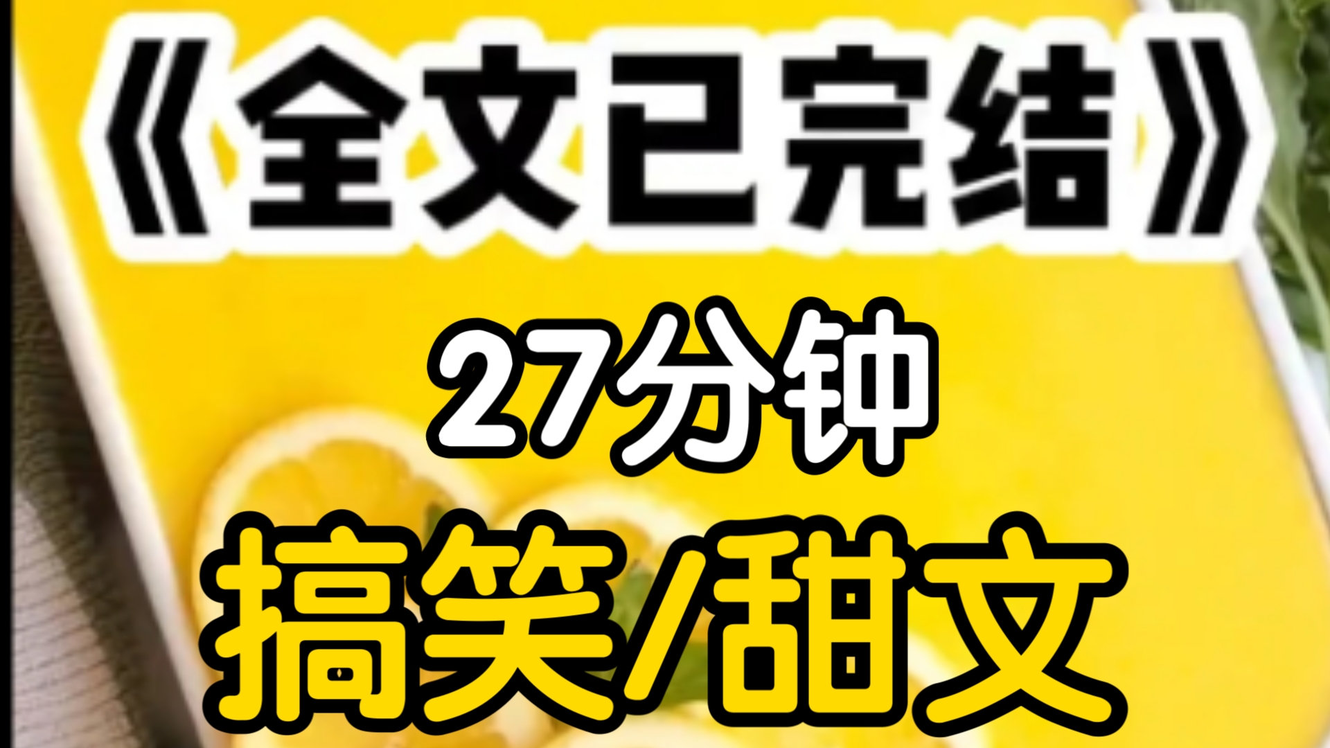 [一更到底]在网上跟骂我的黑粉对线,喷出感情后,我们网恋了,我说我是洗碗小妹每天擦盘子擦得直冒烟他说他是滴滴司机每天为雇主东奔西走直到慈善晚...