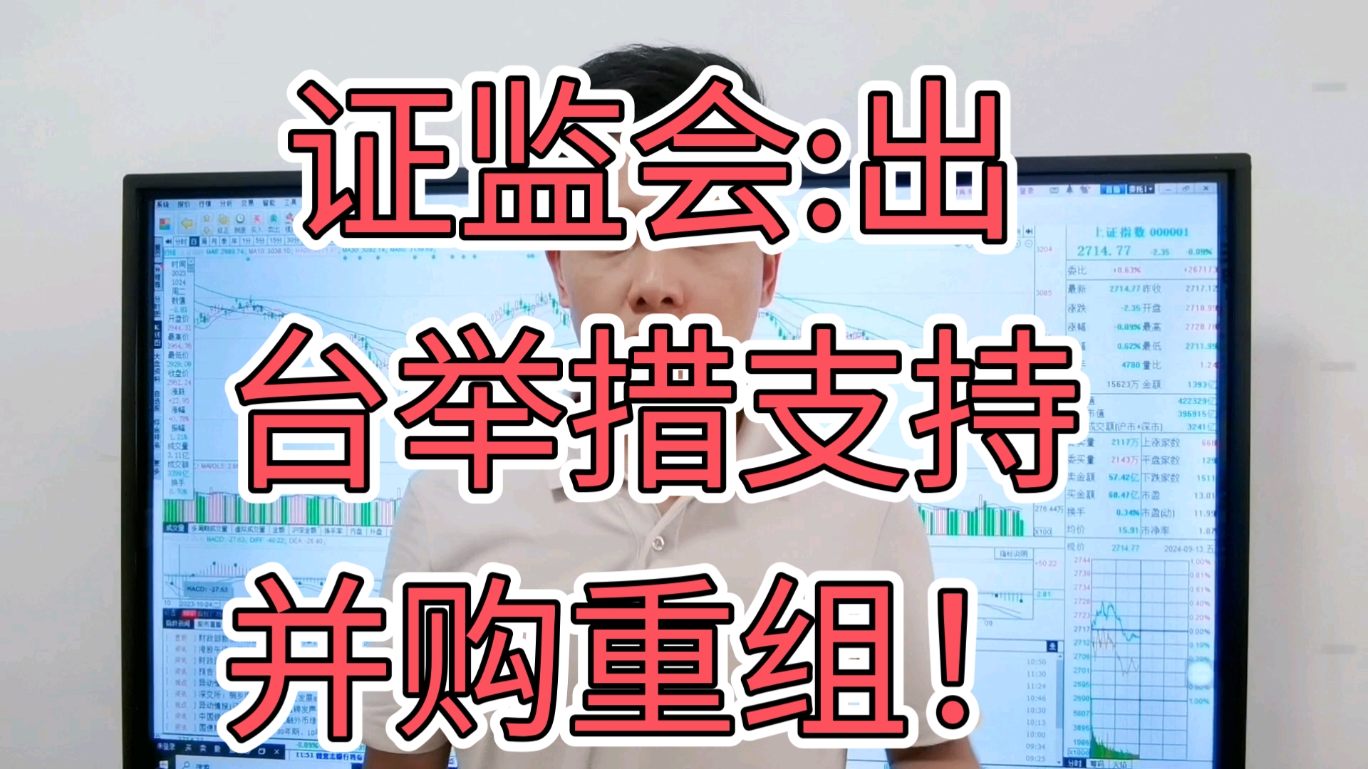 证监会:出台举措支持并购重组!深交所强化投资者陪伴!你愿意陪伴吗?哔哩哔哩bilibili