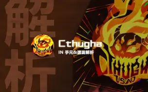 Descargar video: 【Phigros谱面解析】Cthugha IN 手元&谱面解析