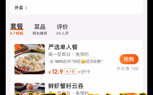 探店粤饺皇哔哩哔哩bilibili