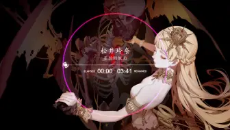 1月 暗芝居3期ed 完整版 哔哩哔哩 Bilibili