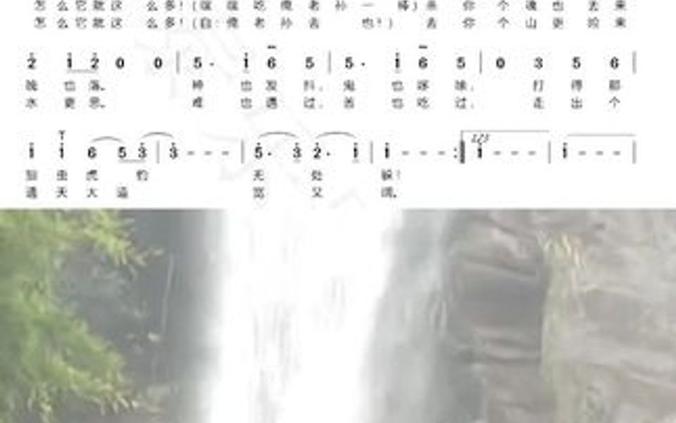 通天大道宽又阔笛子动态曲谱哔哩哔哩bilibili