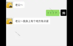 【文轩】捡手机｜“哪里紧?!”  “手头紧...”