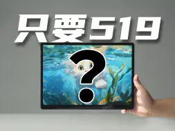 Descargar video: 519的2K便携屏，还带触摸！哥们这么卷怎么不上天呢？口袋有500闲钱的建议看一看