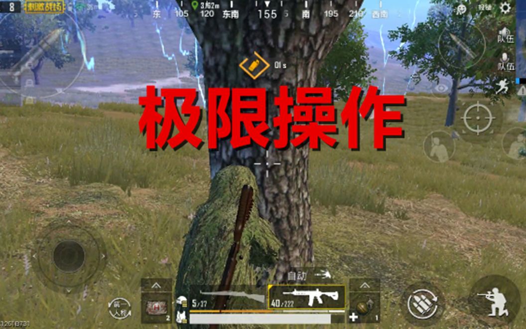 【刺激战场老湿】逆风强行1V3,带粉吃鸡!哔哩哔哩bilibili