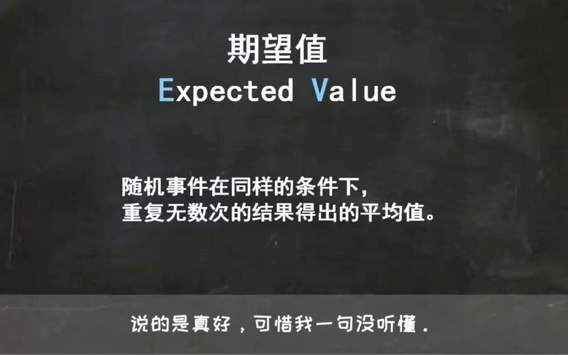 什麽是EV值?用轻松、有趣的对话方式了解德州扑克中"最重要"的概念!桌游棋牌热门视频