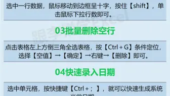 20个办公常用Excel干货技巧 @跟李锐学Excel