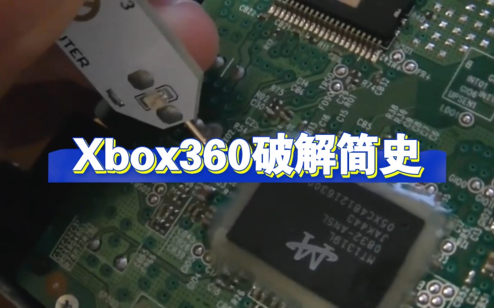 微软xbox360破解简史,陪伴我们最好的年代,软饭的开端,小亮电玩哔哩哔哩bilibili