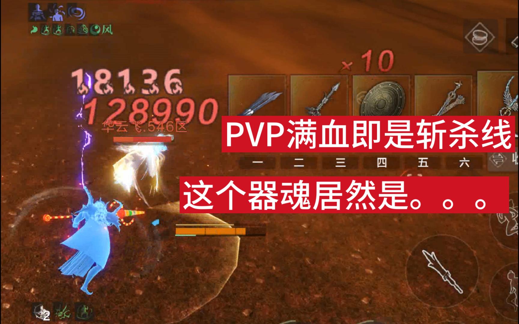 [图]【妄想山海】PVP什么技能伤害这么高